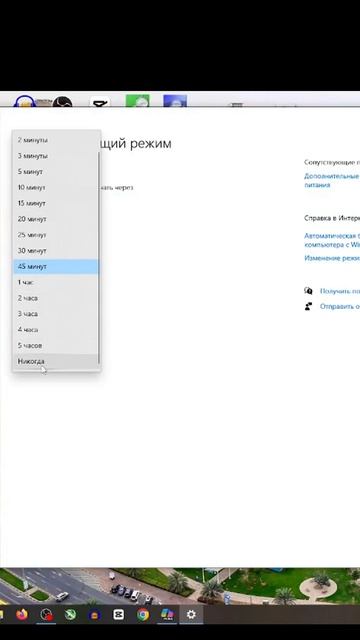 Как в Windiws 10 отключить спящий режим