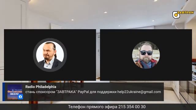 "Завтрак на радио Филадельфия 106.5 ФМ" с Антоном и Дмитрием Комаровыми