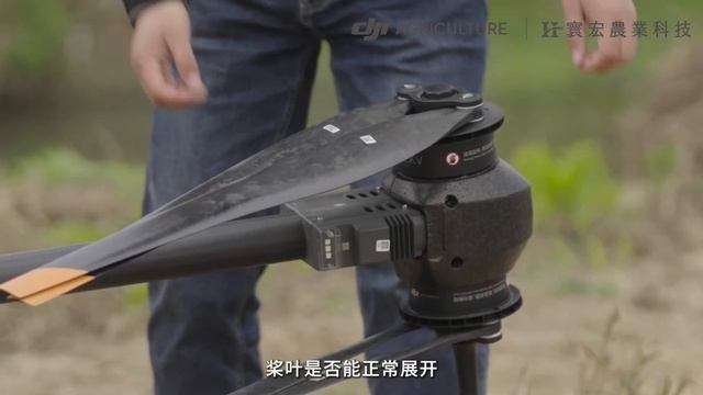 DJI Agras T20P 飛行前檢查｜教育系列 2-4｜寰宏農業科技－大疆植保機代理商