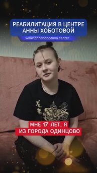 Алиса из Одинцово откровенно о своих зависимостях