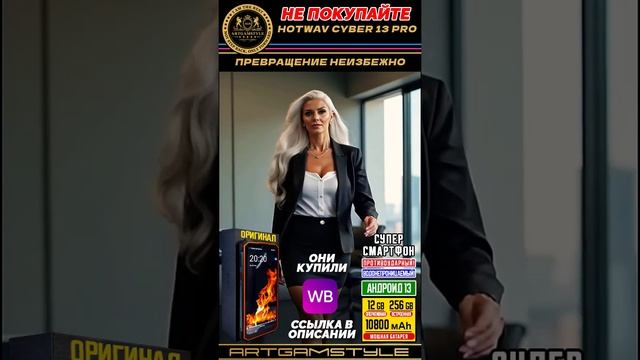 Купить на Валберис - Телефон андроид 256гб смартфон игровой противоударный и водонепроницаемый