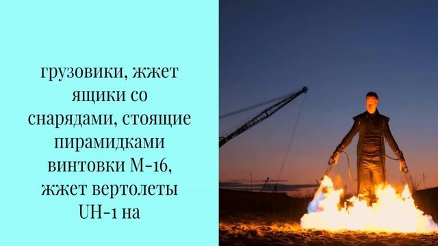 Подходит огнеметчик армии США к капитану и говорит...