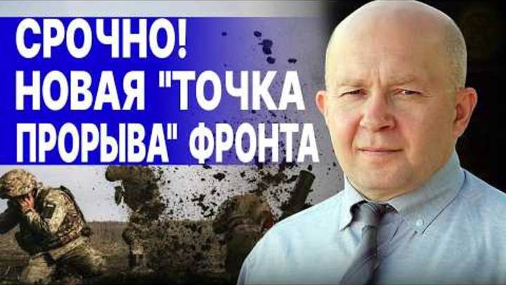 СРОЧНО! РФ КИНУЛА НА ПРОРЫВ ТАНКИ С ДЕСАНТОМ! ГРАБСКИЙ: БЕРУТ В КЛЕЩИ ВСУ! АТАКА НА КЛЮЧЕВОЙ ГОРОД