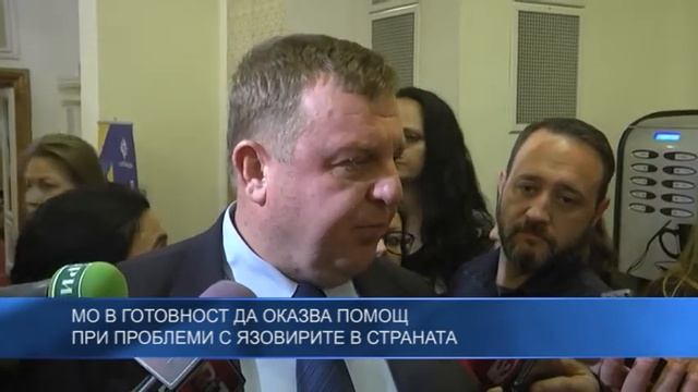 МО в готовност да оказва помощ при проблеми с язовирите в страната