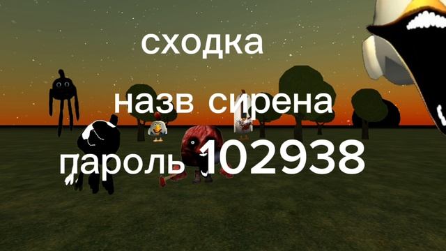 сходка в чикен ган