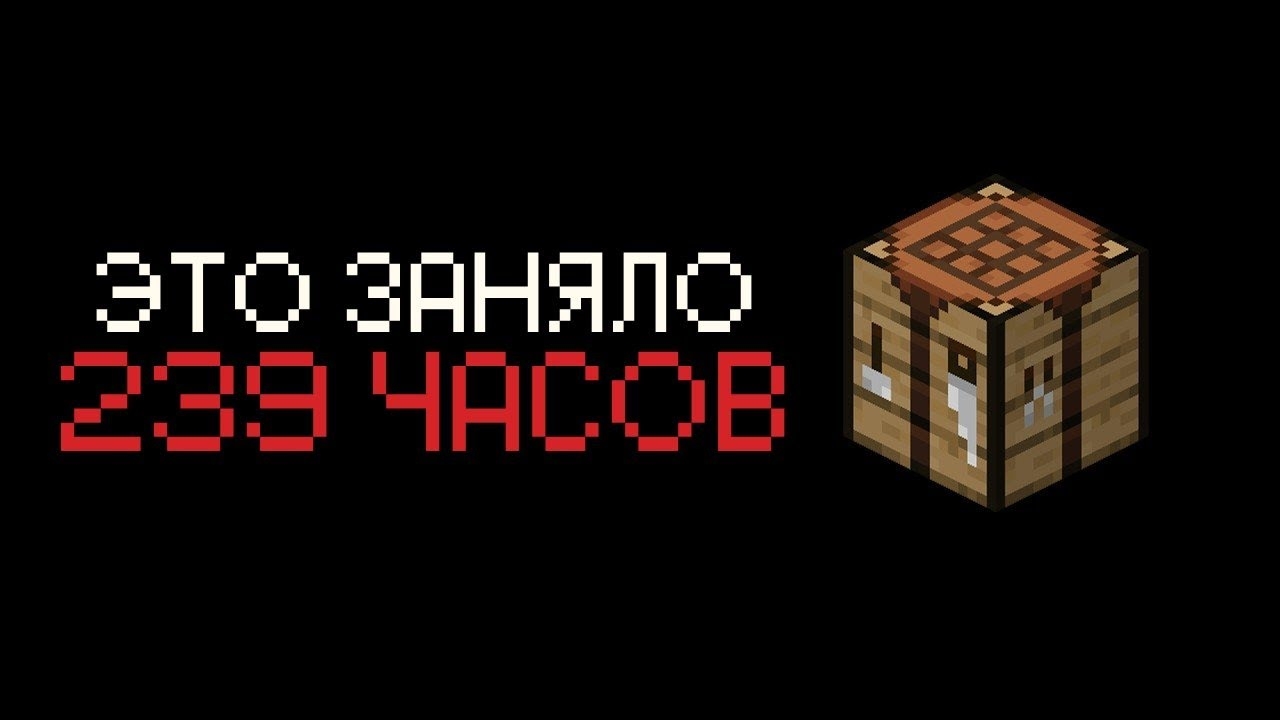 Возможно ли Пройти Самый Сложный Мод в Майнкрафте?