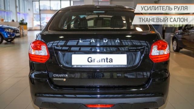 LADA (ВАЗ) Granta 2022