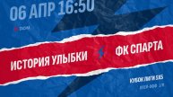 История улыбки-Спарта