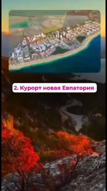 Красоты Крыма