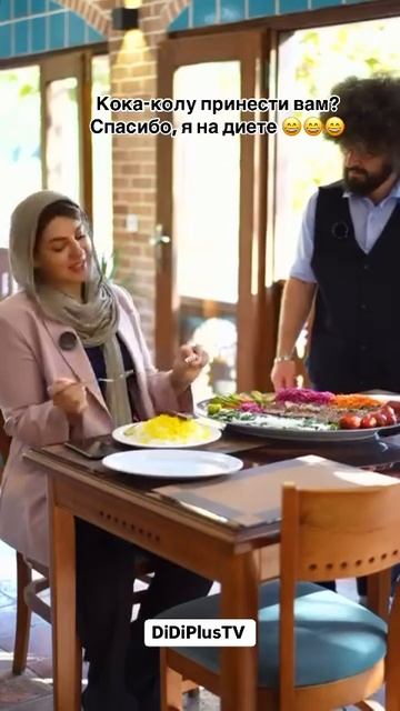 Iran. #iran #иран #тегеран #tehran #travel #shorts #
#путешествия #еда #cocacolairan #дидиплюств