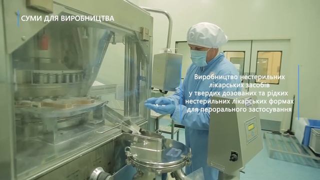 Інвестуйте в Суми