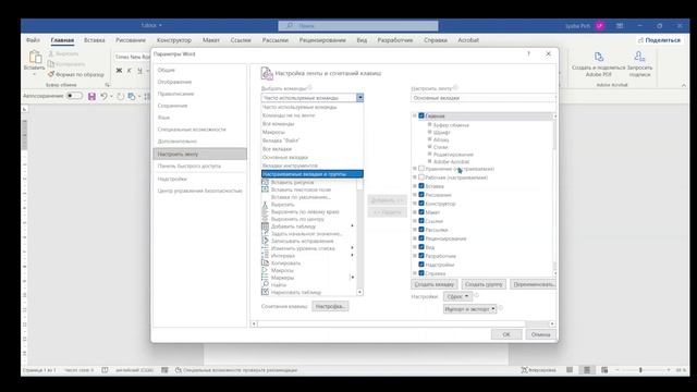 Урок 1 Набор формул / уравнений в MS Word. Вводная часть Настройка панели инструментов