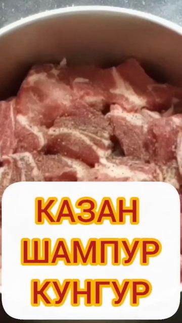ШАШЛЫК ИДЕАЛЬНЫЙ-КЛАССИКА