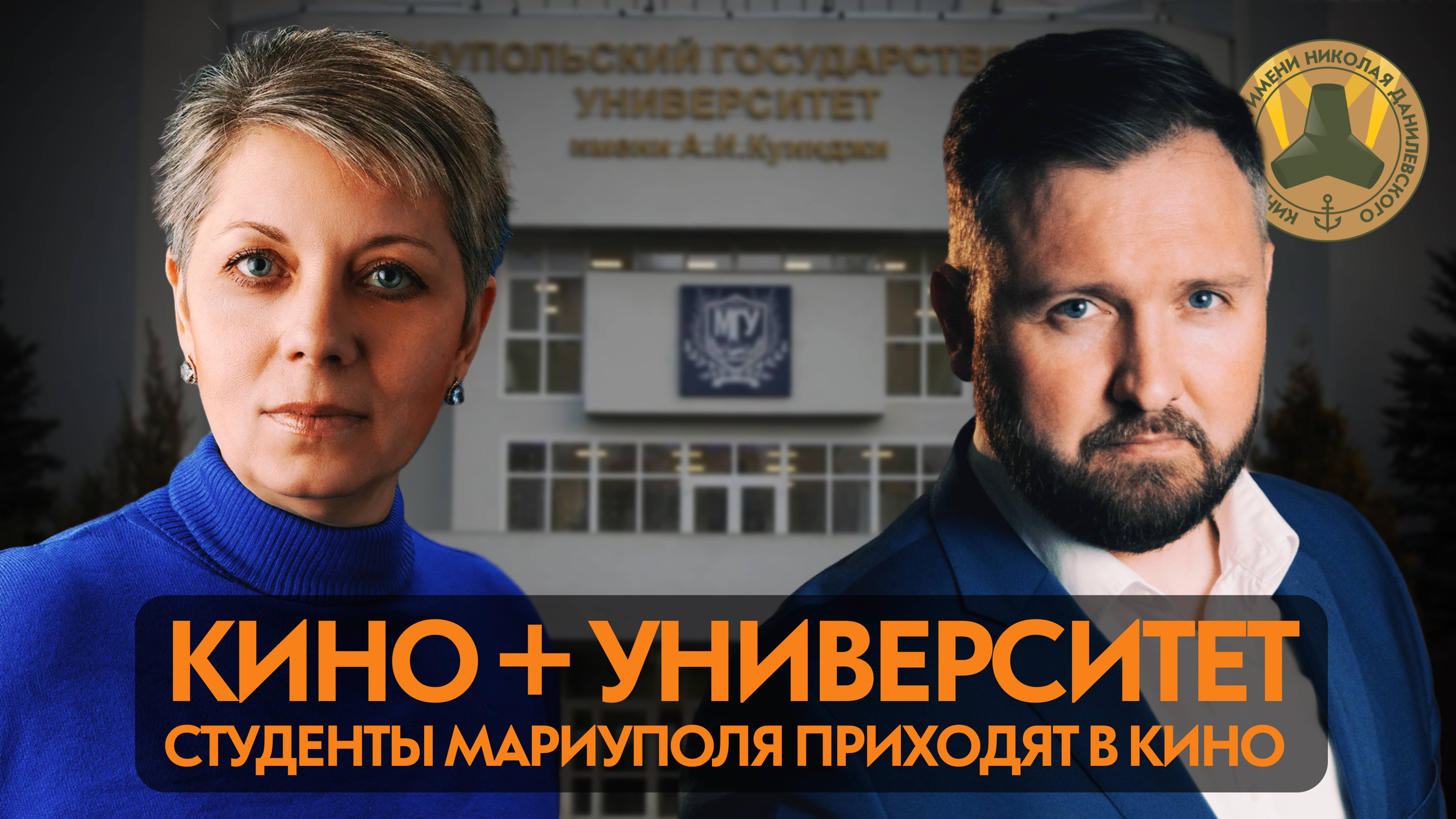 МГУ им. Куинджи и Киностудия им. Данилевского подписали соглашение о сотрудничестве. Мариуполь