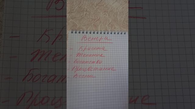 Как прокачать свою Венеру💗