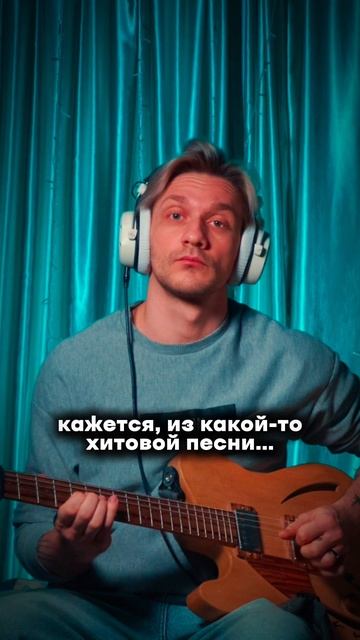 Это же все слышали? 🤖 #угадаймелодию #угадай #чтозатрек #песня #музыка #гитарист #TOBE