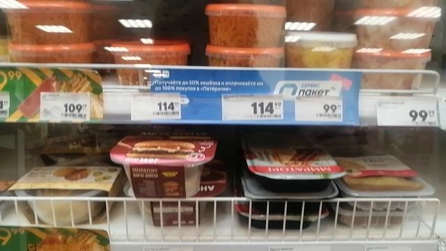 Обзор магазина Пятёрочка