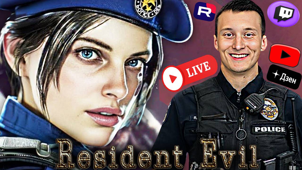 ТАЙНЫ ОСОБНЯКА🔥СТРИМ И ПРОХОЖДЕНИЕ RESIDENT EVIL 1 HD💎БЕСПЛАТНО РАЗДАЮ СКИНЫ КС 2 И КЛЮЧИ НА ИГРЫ