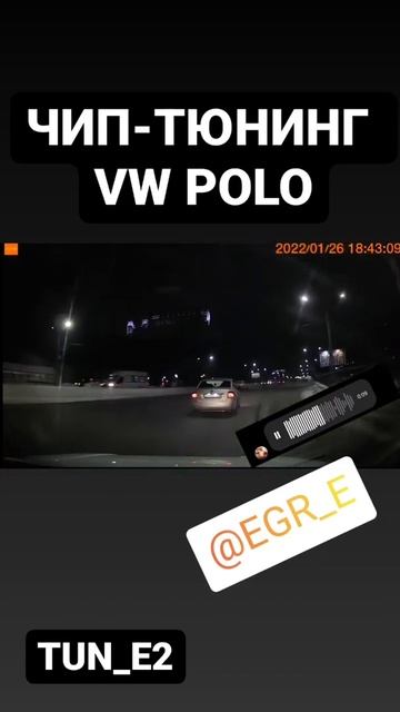 Отзыв POLO CFNA