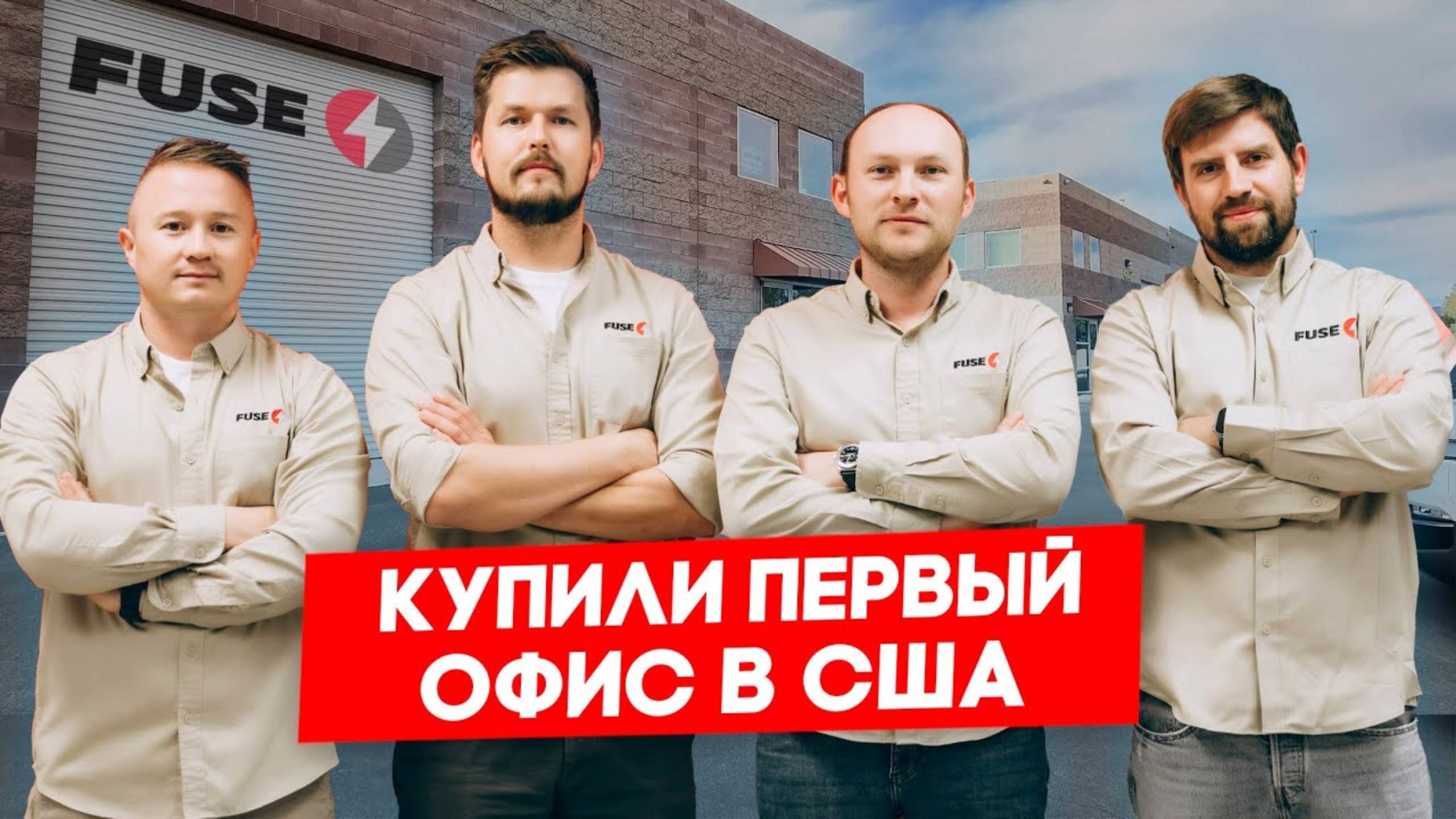 Работы нет, продаж нет | FUSE MAN