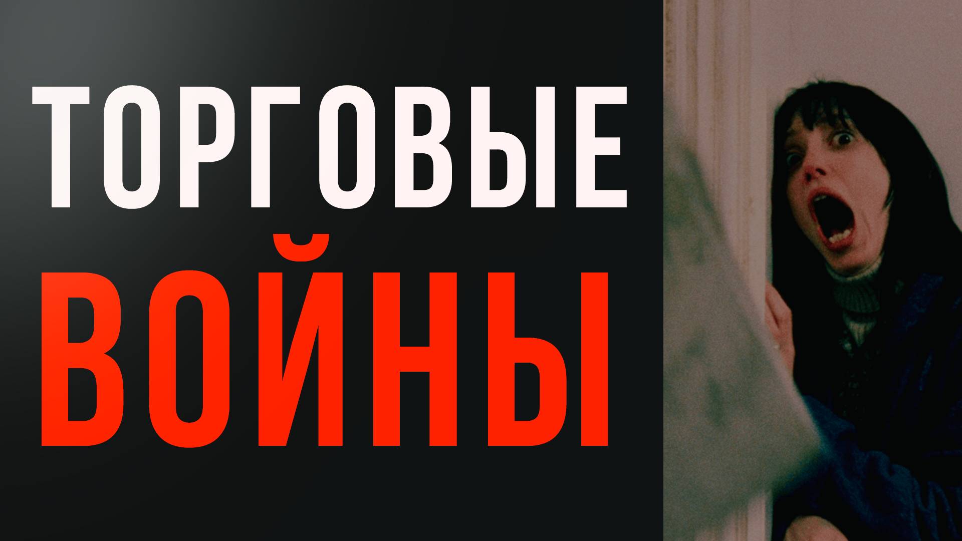 🌟РЫНОК ОБВАЛИЛСЯ | ОБЗОР 07.04.2025 IMOEX/ РУБЛЬ/ РТС/SP500/ ЗОЛОТО/БИТКОИН/НЕФТЬ/$TRUMP