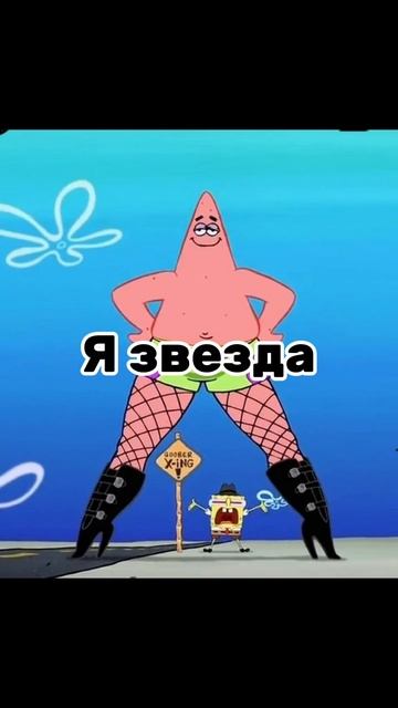 звезда