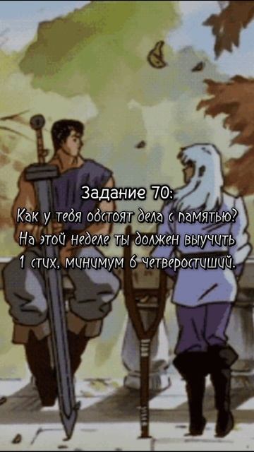 Задание 70