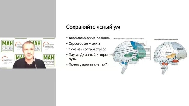 Сохраняйте ясный ум. Базовое правило стрессоустойчивости