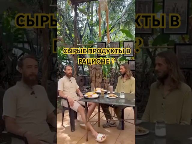 Вегетарианство и сыроедение #пиатние #сыроед #вегетарианство