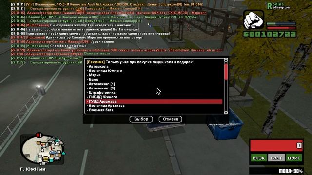 ПЛОХОЙ ДЕНЬ I [CRMP] RODINA RP I (#3)
