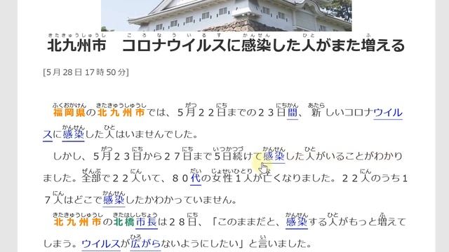 Belajar Bahasa Jepang Lewat Berita (37) Virus Korona Muncul Lagi di Jepang