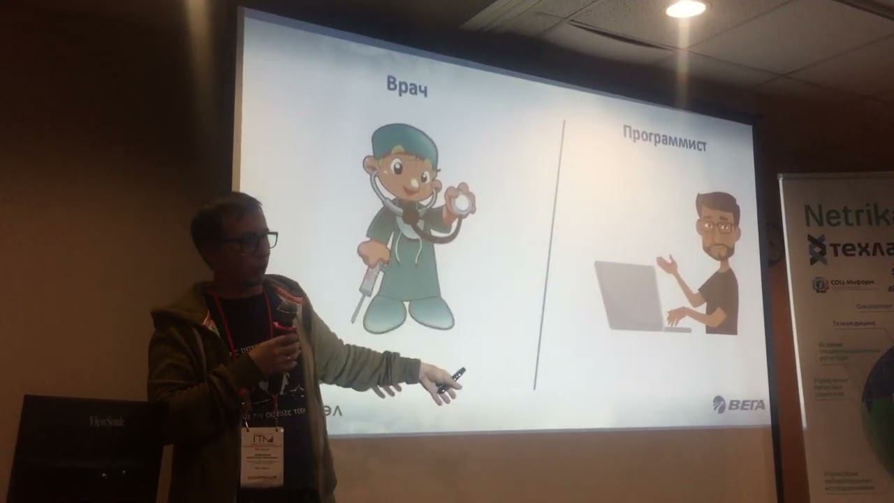 Кудрявцев Александр,  Опыт создания телемедицинского портала - ИТМ2019