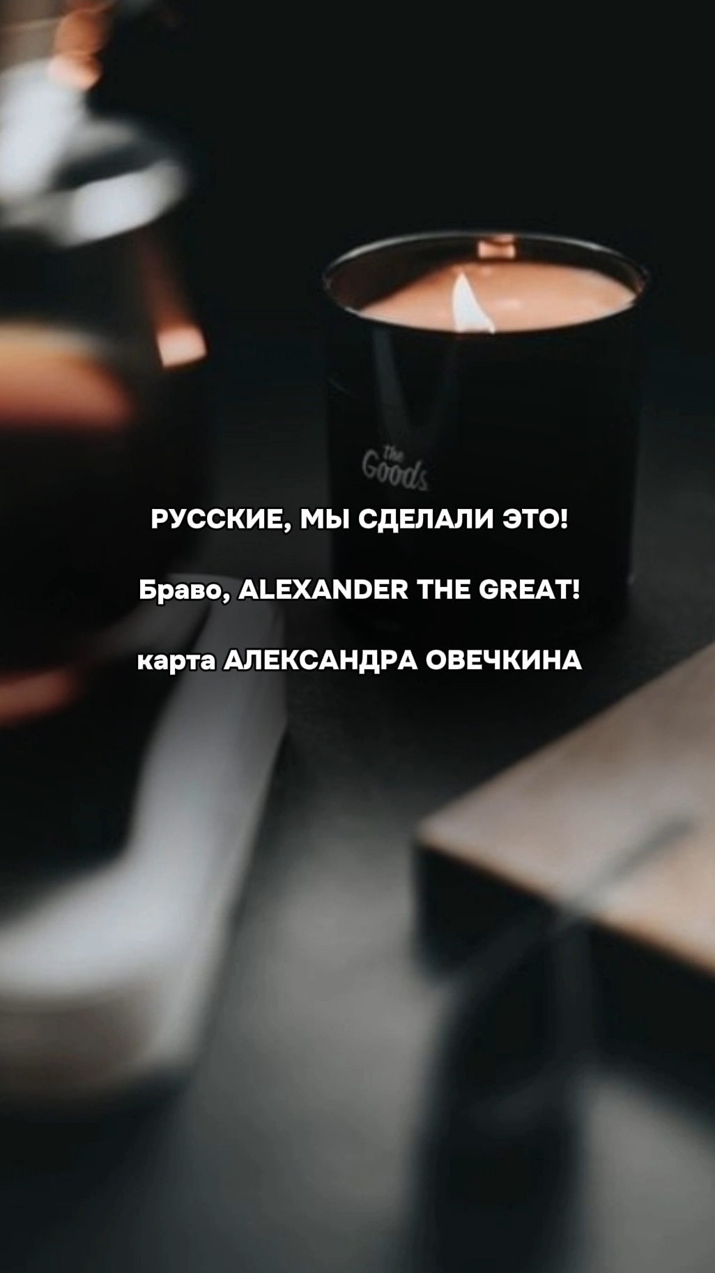 Александр Великий