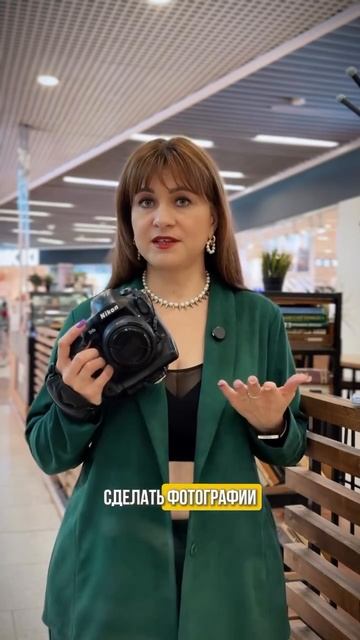 Если взять камеру...