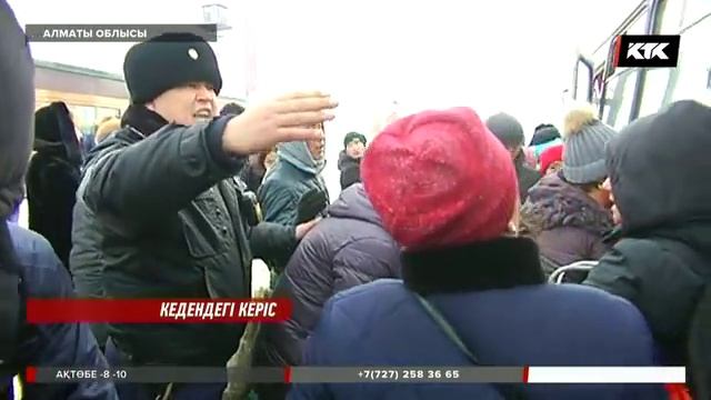 Жанжал: "Қорғасқа" сауда жасауға барғандар кері қайта алмай жүр / 08.02.2018
