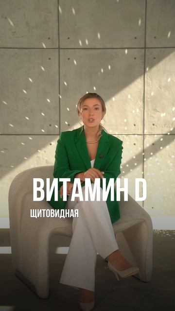 Какие микроэлементы нужны для здоровья щитовидной железы