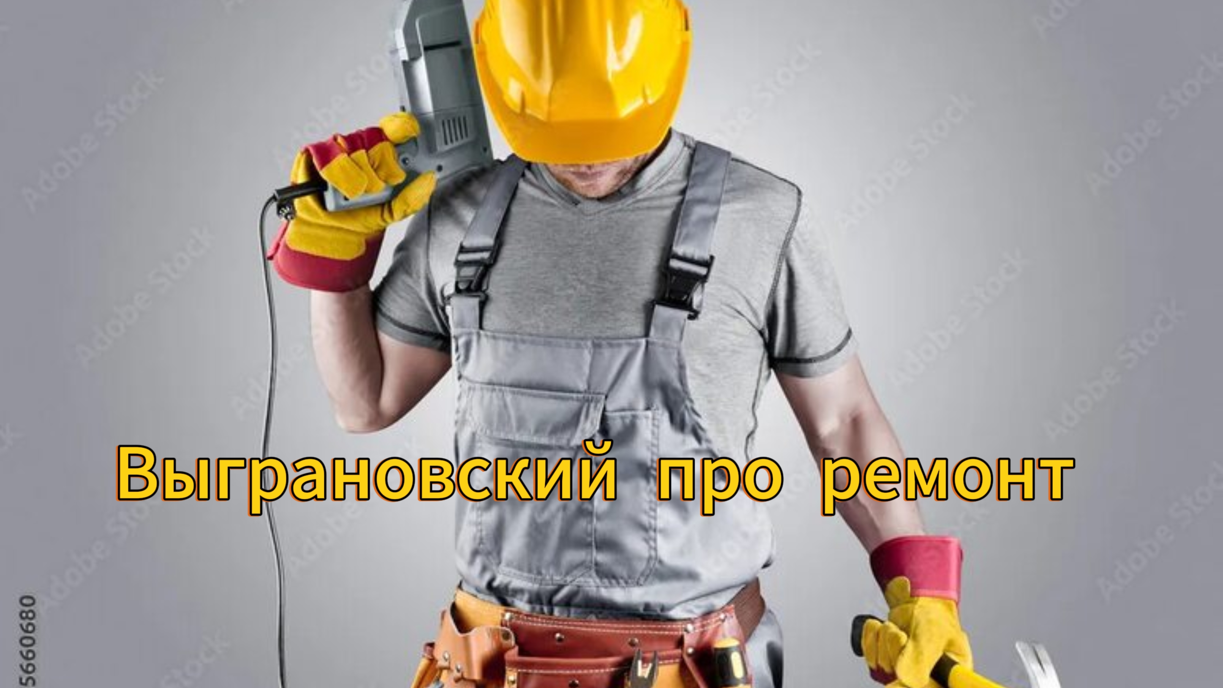 Сборка мебели