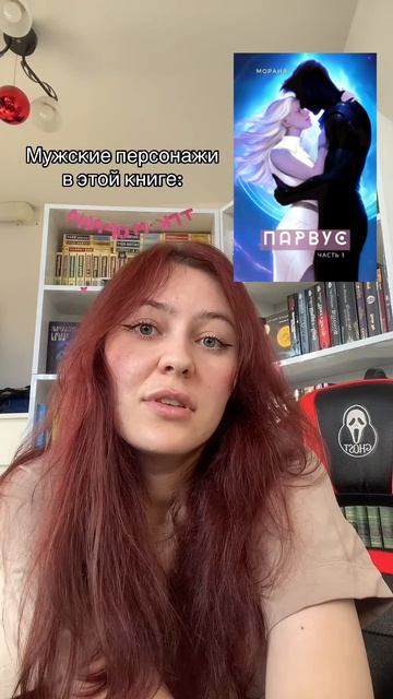Писательский тг: Морана