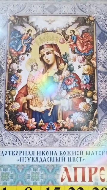 7 апреля: С Праздником Благовещения🙏💖✨☀️🌟 тропарь Богородице ,Дево ,Радуйся☀️✨