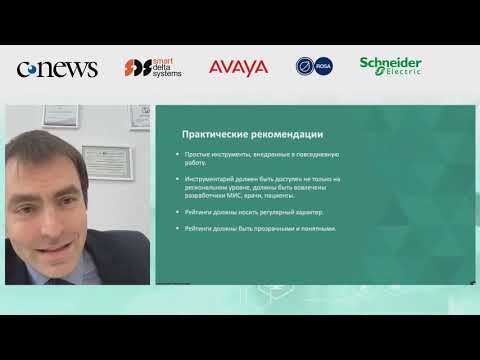 Дюков Андрей, Интеграция регионов с федеральными сервисами - CNews 2021