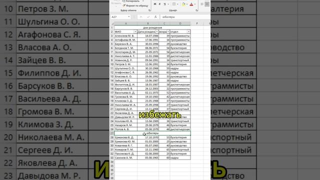 Аналог объединения ячеек