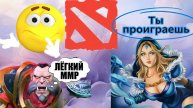 Замес в DOTA 2
