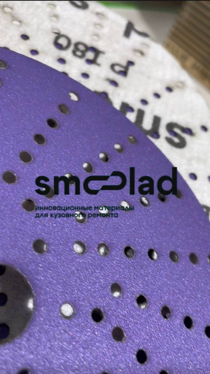 SMOOLAD PURPLE Абразивный круг