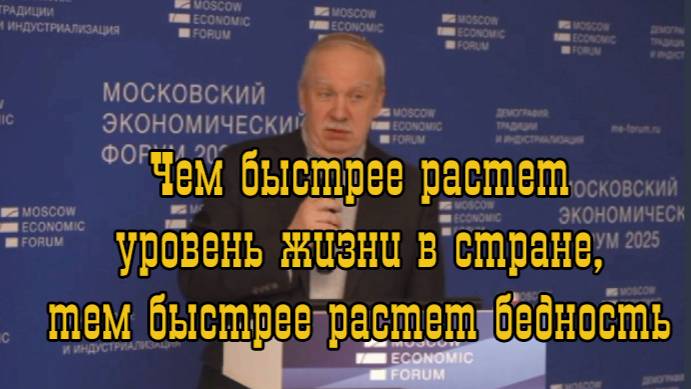 Чем быстрее растет уровень жизни в стране, тем быстрее растет бедность.Игорь Буданов,