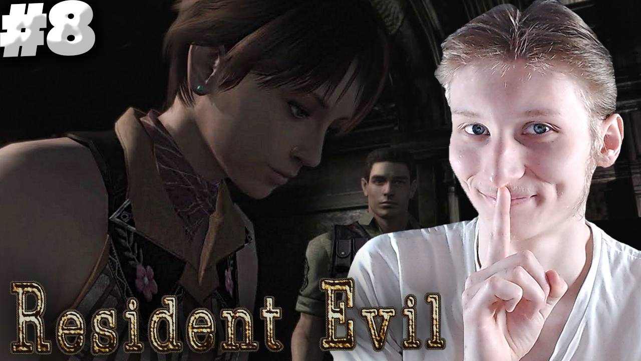 СЕКРЕТНАЯ КОМНАТА ► RESIDENT EVIL 1 HD REMASTER ► #8