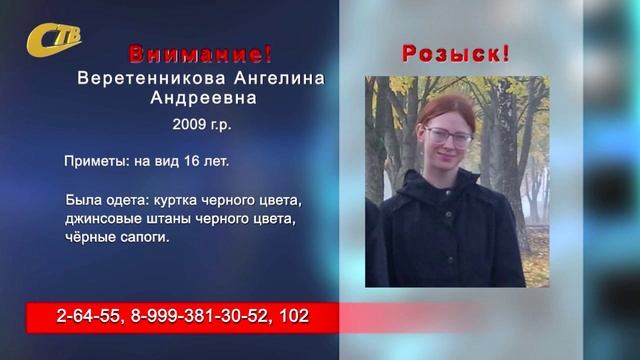 РАЗЫСКИВАЕТСЯ ПРОПАВШАЯ БЕЗ ВЕСТИ  АНГЕЛИНА ВЕРЕТЕННИКОВА 2009 ГОДА РОЖДЕНИЯ