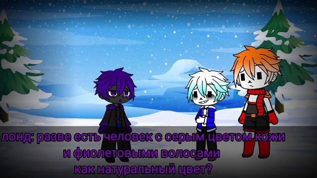 история лонда: часть 2 "прочтите обращения в конце"