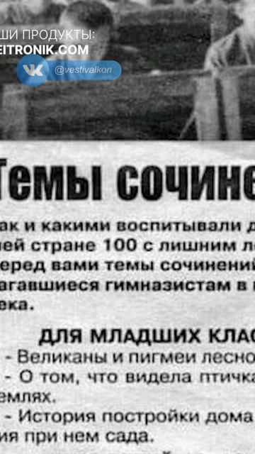 О чём писали школьники царской России