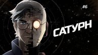Сатурн. Часть 6. Гуляем по петле. Спасаем бедовых.