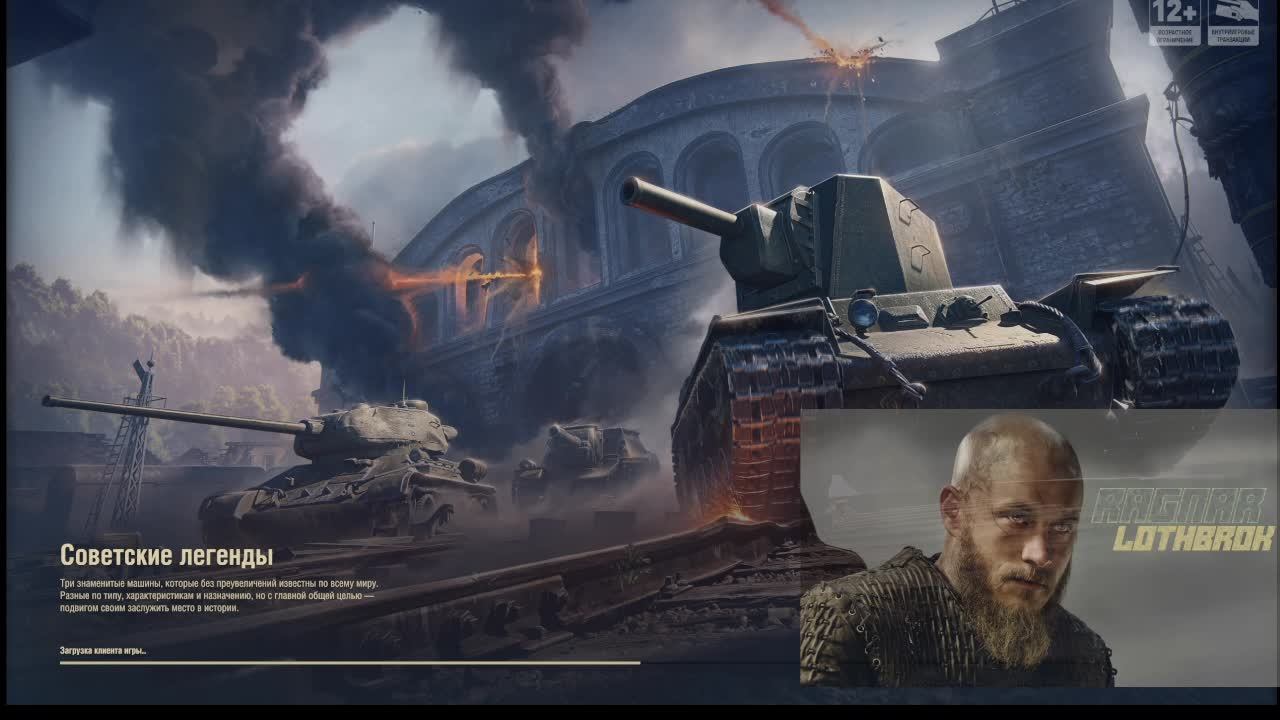Ragnar Lodbrok